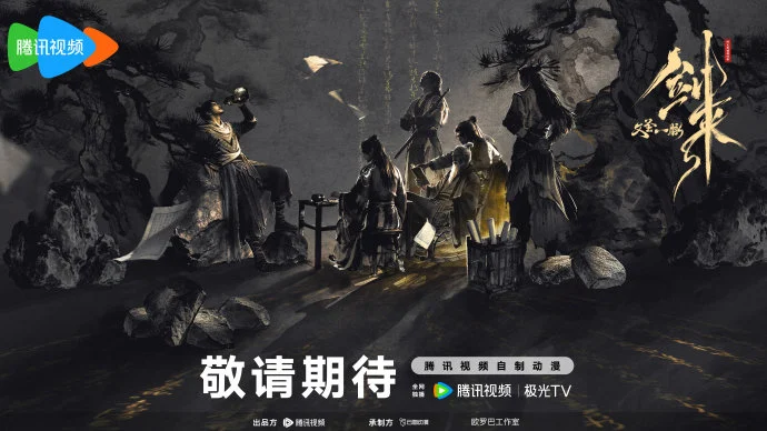 Poster chính thức Kiếm Lai Văn Thánh Nhất Mạch công bố ngày 22/06/2026