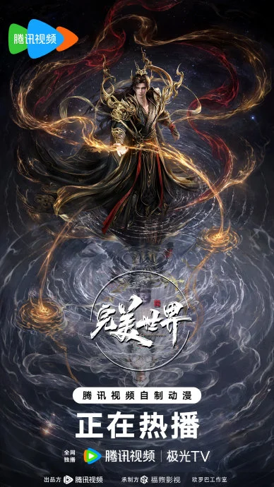 Poster chính thức Thế Giới Hoàn Mỹ với Thạch Hạo trong đại chiến tiên cổ