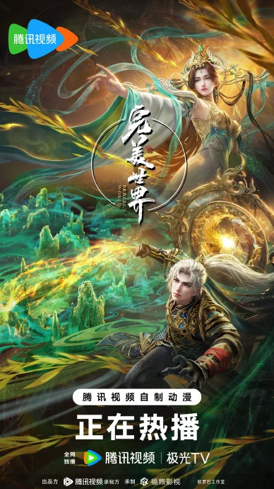 Liễu Thần (柳神)