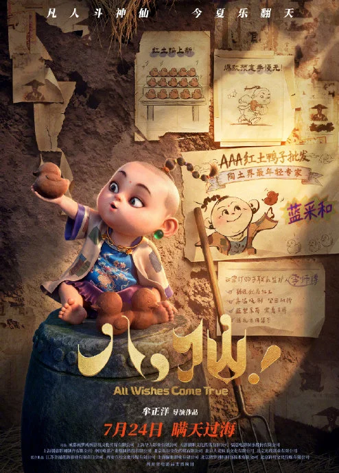 Poster nhân vật Lam Thái Hòa trong phim hoạt hình Bát Tiên thuộc bộ tạo hình chính thức