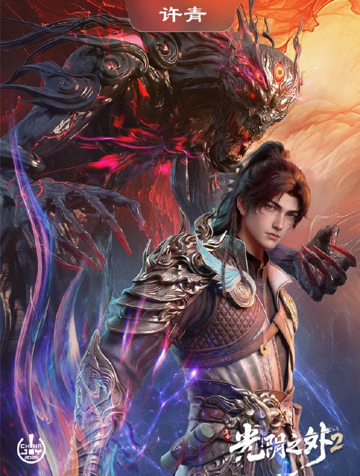 Visual quảng bá chính thức Hứa Thanh và Quang Âm Chi Ngoại tại ChinaJoy 2026