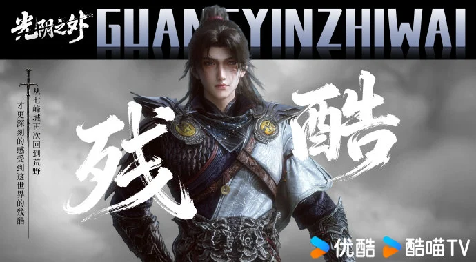 Beyond the Timescape July 25 Update: Xu Qing Pursues the Golden Crow Refines All Beings as SVIP Moves to Saturday Morning